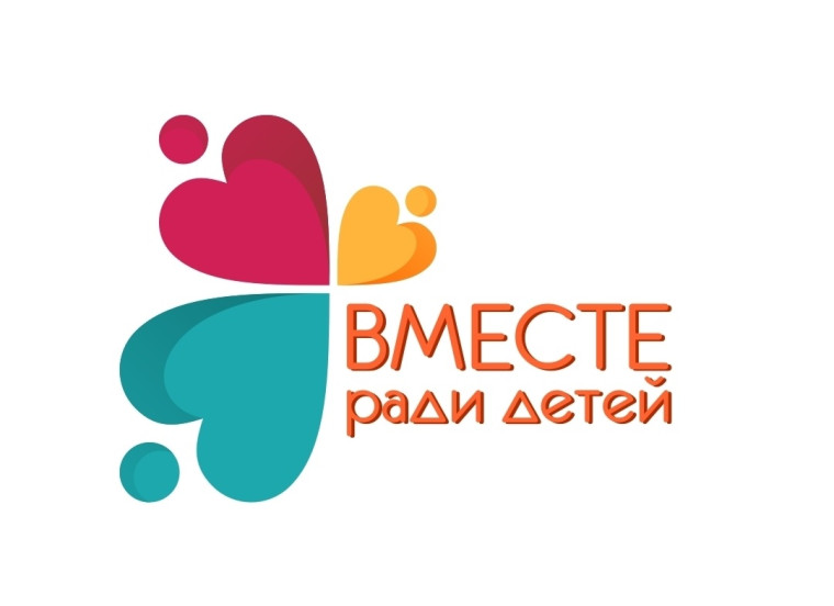 «Семья и школа: вместе ради детей».