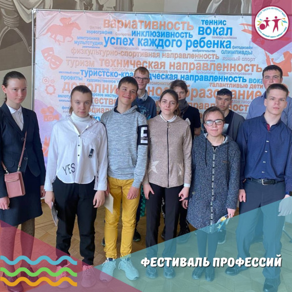 ‍‍Фестиваль профессий для детей с ОВЗ «ПРОСТОР – территория развития"..